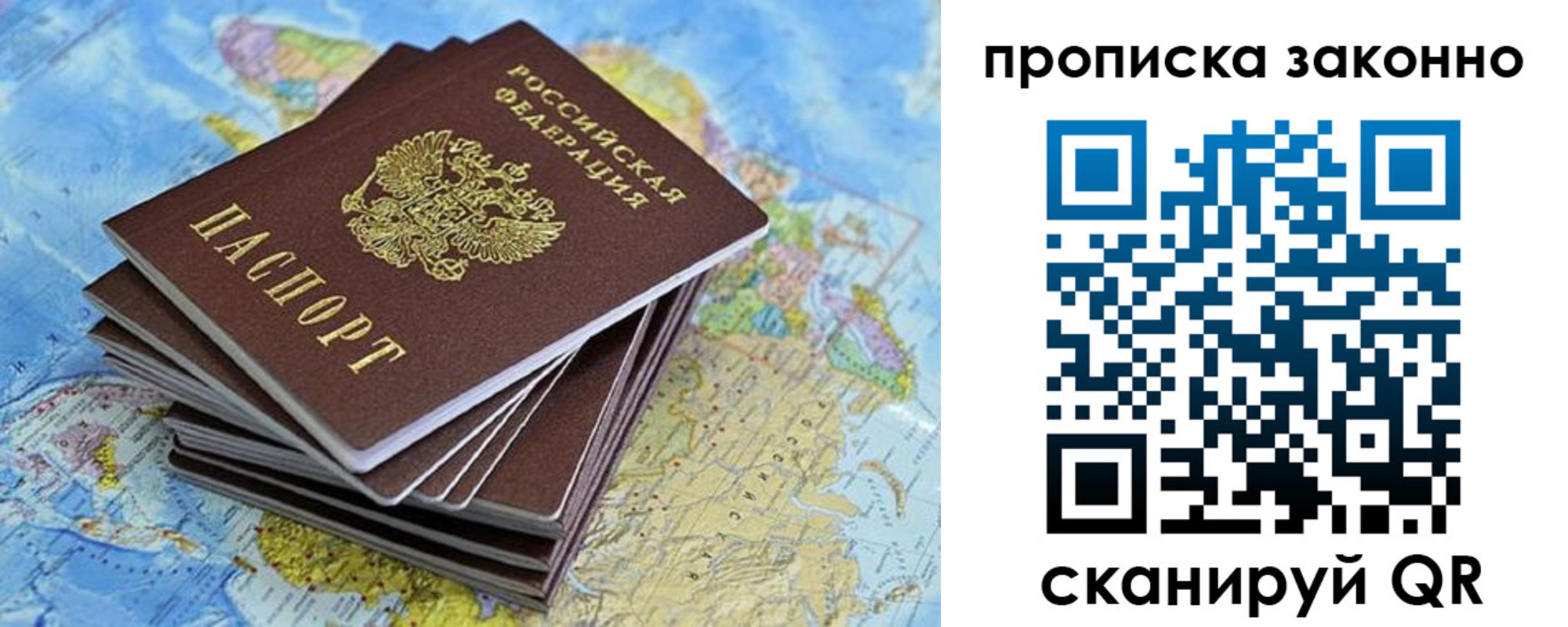 временная регистрация надежно в Дивногорске