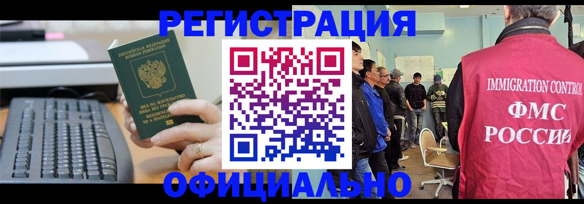 прописка ребенка в Дивногорске