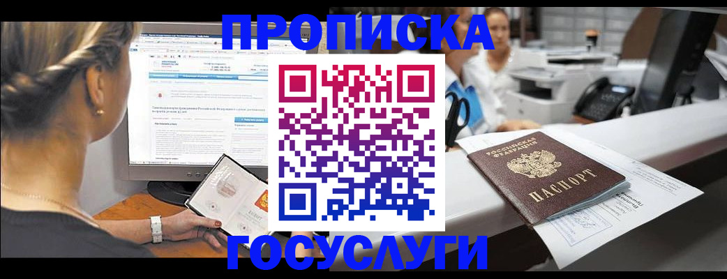 временная регистрация законно в Дивногорске