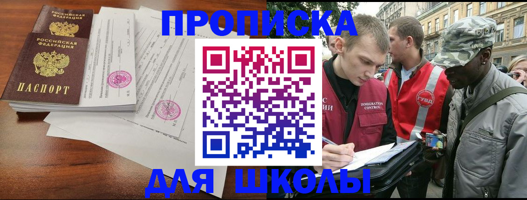 временная регистрация купить в Дивногорске