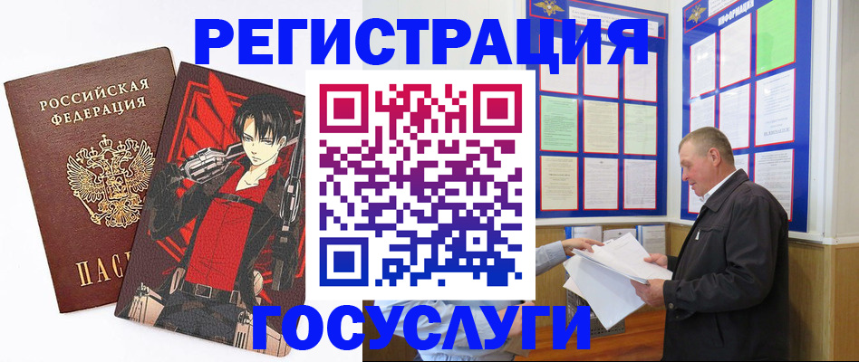 временная регистрация недорого в Дивногорске
