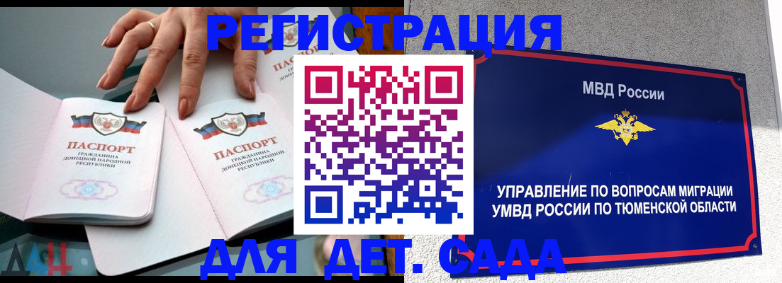 прописка гарантия в Дивногорске